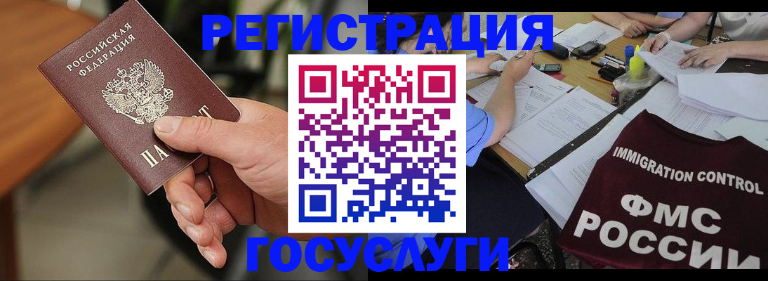 временная регистрация 2025 в Лодейном Поле