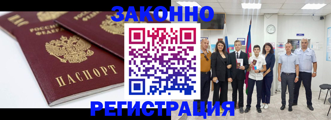 временная регистрация для всех в Лодейном Поле