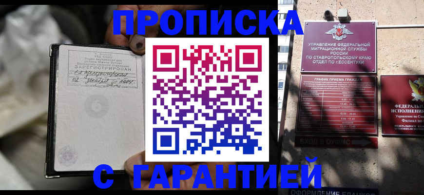 прописка паспорт в Лодейном Поле