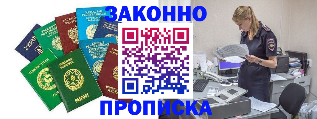 временная регистрация недорого в Лодейном Поле